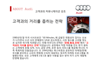 Audi 독일 기술진보의 상징-11