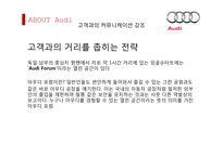 Audi 독일 기술진보의 상징-12