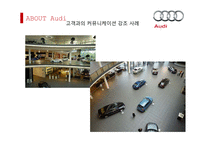 Audi 독일 기술진보의 상징-13