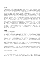 황혼이혼에 대한 문제점에 대해 서술하시오 [황혼이혼의 개념 및 추세]-2