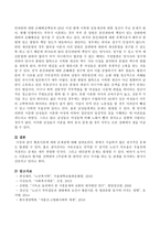 황혼이혼에 대한 문제점에 대해 서술하시오 [황혼이혼의 개념 및 추세]-3