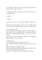 카페/커피전문점 창업 사업계획서 [카페홍보 전략]-5