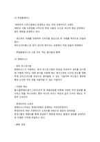 카페/커피전문점 창업 사업계획서 [카페홍보 전략]-6