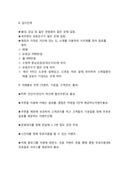 카페/커피전문점 창업 사업계획서 [카페홍보 전략]-8