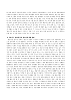 청소년과 인권의 내용에서 보호권과 발달권에 대한 내용에 대해 정리하고 가출이나 성매매 등의 청소년에 대한 의견을 기술하시오 -청소년의 인권 개념 및 유형-3