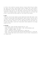 청소년과 인권의 내용에서 보호권과 발달권에 대한 내용에 대해 정리하고 가출이나 성매매 등의 청소년에 대한 의견을 기술하시오 -청소년의 인권 개념 및 유형-4