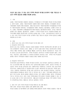 자신이 살고 있는 구 또는 군의 지역적 특성과 욕구를 조사하여 이를 기반으로 자신의 지역에 필요한 조례를 제안-2