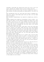 사회복지정책의 소득재분배 효과에 대해 논하시오-2