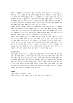 사회복지정책의 소득재분배 효과에 대해 논하시오-3