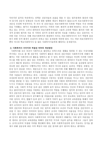 직업이 사회복지사라고 하면 주변에서는 아직도 좋은 일 또는 착한 일 하는 사람이라고 하는데 다른 사람들에게 비친 사회복지사의 이런 이미지-3