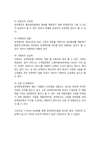 Google 구글 기업분석/ 조직구조전략,경영전략/ 구글 마케팅 SWOT,STP,4P전략분석/ 구글 미래전략제언-5