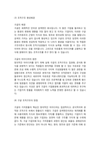 Google 구글 기업분석/ 조직구조전략,경영전략/ 구글 마케팅 SWOT,STP,4P전략분석/ 구글 미래전략제언-7