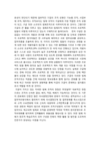 Google 구글 기업분석/ 조직구조전략,경영전략/ 구글 마케팅 SWOT,STP,4P전략분석/ 구글 미래전략제언-8