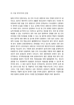 Google 구글 기업분석/ 조직구조전략,경영전략/ 구글 마케팅 SWOT,STP,4P전략분석/ 구글 미래전략제언-9