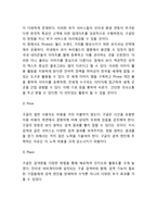 Google 구글 기업분석/ 조직구조전략,경영전략/ 구글 마케팅 SWOT,STP,4P전략분석/ 구글 미래전략제언-13
