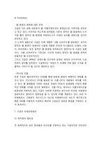 Google 구글 기업분석/ 조직구조전략,경영전략/ 구글 마케팅 SWOT,STP,4P전략분석/ 구글 미래전략제언-14