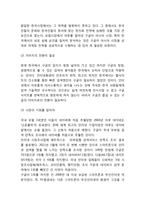 Google 구글 기업분석/ 조직구조전략,경영전략/ 구글 마케팅 SWOT,STP,4P전략분석/ 구글 미래전략제언-15