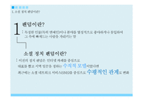 소셜 정치 팬덤과 한국의 민주주의-4
