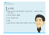 소셜 정치 팬덤과 한국의 민주주의-8