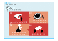 소셜 정치 팬덤과 한국의 민주주의-18