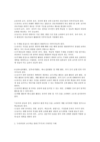 누리과정의 교수학습 원리 7가지의 개념과 각각의 구체적인 사례 제시-2