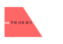 다음웹툰 일본 진출 마케팅 전략-7