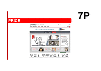 다음웹툰 일본 진출 마케팅 전략-11