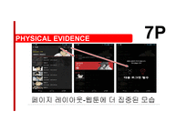 다음웹툰 일본 진출 마케팅 전략-15