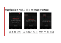 다음웹툰 일본 진출 마케팅 전략-19