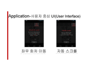 다음웹툰 일본 진출 마케팅 전략-20