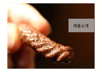 농심 먹물새우깡 기업의 실패사례-8