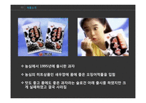 농심 먹물새우깡 기업의 실패사례-9