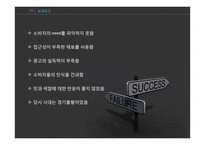 농심 먹물새우깡 기업의 실패사례-11