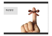 농심 먹물새우깡 기업의 실패사례-12