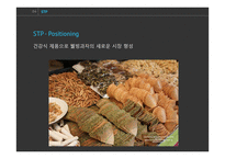 농심 먹물새우깡 기업의 실패사례-18