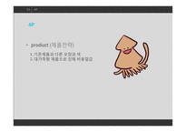 농심 먹물새우깡 기업의 실패사례-19