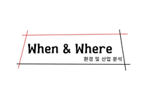 현대카드 서비스마케팅전략-6