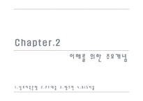 부산저축은행사례와 전략적 시사점-5