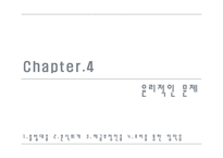 부산저축은행사례와 전략적 시사점-14