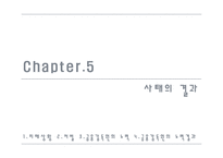 부산저축은행사례와 전략적 시사점-20