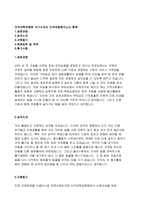 단국대병원자소서자기소개서 단국대병원자소서 단국대학교병원자기소개서 단국대병원자소서 단국대학교병원신규간호사 자소서 단국대병원 신입간호사-3