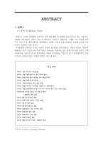휴맥스의 글로벌 진출 사례 기업가정신·핵심역량을 벤처기업의 글로벌 진출전략-2