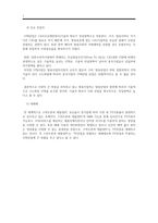 휴맥스의 글로벌 진출 사례 기업가정신·핵심역량을 벤처기업의 글로벌 진출전략-6