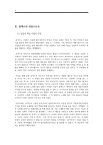 휴맥스의 글로벌 진출 사례 기업가정신·핵심역량을 벤처기업의 글로벌 진출전략-8