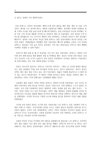 휴맥스의 글로벌 진출 사례 기업가정신·핵심역량을 벤처기업의 글로벌 진출전략-10