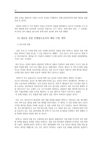 휴맥스의 글로벌 진출 사례 기업가정신·핵심역량을 벤처기업의 글로벌 진출전략-11