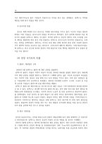 휴맥스의 글로벌 진출 사례 기업가정신·핵심역량을 벤처기업의 글로벌 진출전략-13
