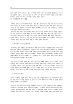휴맥스의 글로벌 진출 사례 기업가정신·핵심역량을 벤처기업의 글로벌 진출전략-14
