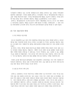 휴맥스의 글로벌 진출 사례 기업가정신·핵심역량을 벤처기업의 글로벌 진출전략-16