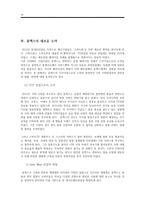 휴맥스의 글로벌 진출 사례 기업가정신·핵심역량을 벤처기업의 글로벌 진출전략-18